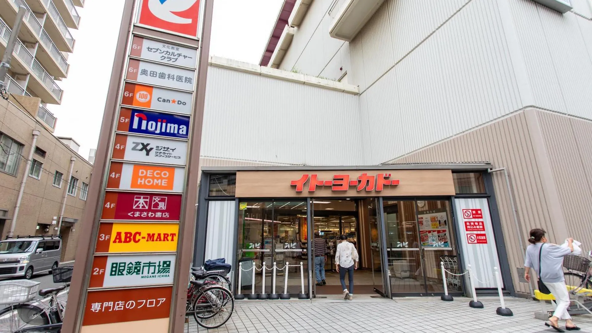 Konukevi ゲストハウス昴 Tokyo